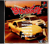 Side by Side Special JP Playstation JP box art